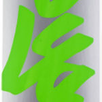 Zoo York Classic Tag Deck 8" - Energy -0